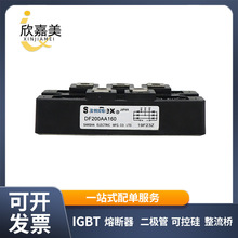 DF200AA160 DF200AA120 桥式整流二极管 电子元器件 型号齐全
