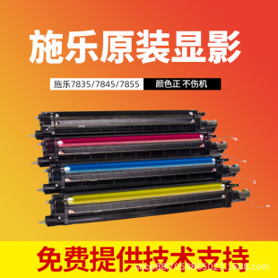 Original 7855 Dismantling Machine Xerox Developing Bin 5575 Developer Carrier 7835/7970/3370/5570/3375