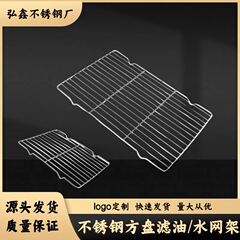 卸売ステンレス鋼水フィルターラック角型プレート水フィルターラックオイルフィルターラッククールネットオイルフィルターラックフットバーベキューネットオイルフィルターラック
