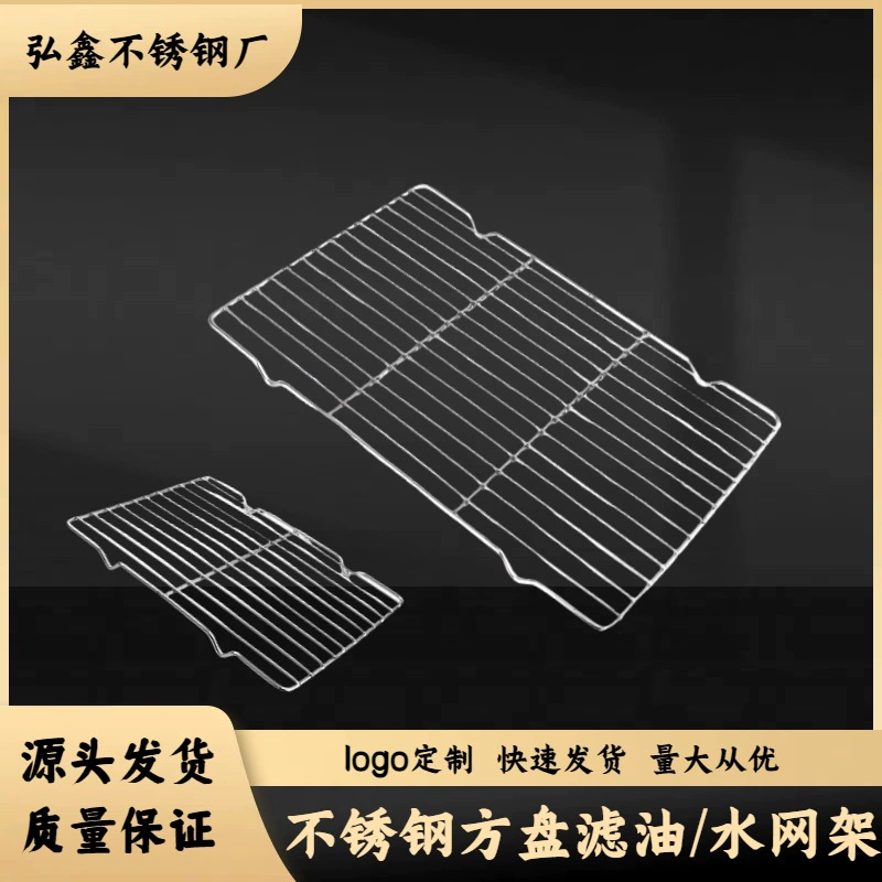 Оптовая продажа, стойка для фильтра для воды из нержавеющей стали, квадратная пластина, стойка для фильтра для воды, стойка для масляного фильтра, охлаждающая сетка, стойка для масляного фильтра с ножками, сетка для барбекю, сетка для масляного сепаратора