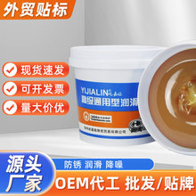 800g屹嘉临黄油润滑脂机械轴承齿轮耐磨锂基脂防锈工业汽车用批发