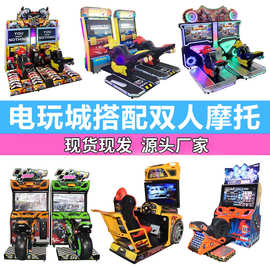 32寸TT摩托 电玩城赛车游戏机 大型双人摩托机电玩城投币电玩设备