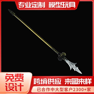 游戏周边武器22厘米黑色神话杨戬三叉两刃D合金玩具收藏礼品 DZ