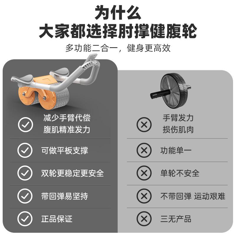 威華肘支え健腹輪家庭用自動スプリングバック腹筋輪フィットネス器材巻腹機タンク輪収腹神器