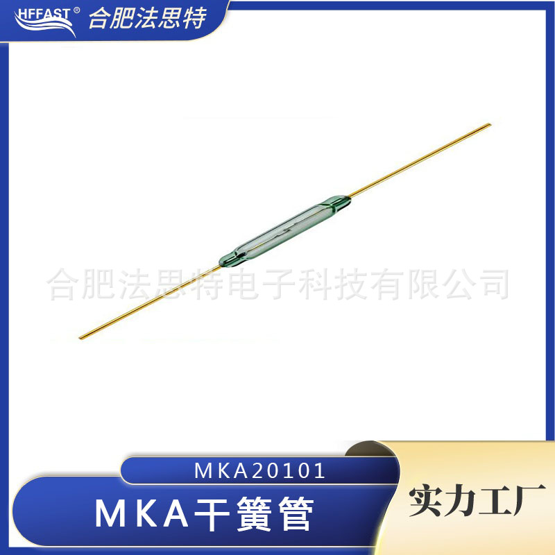 俄罗斯干簧管MKA20101 20*2.54mm 磁控管 干簧开关 磁簧管 通用型