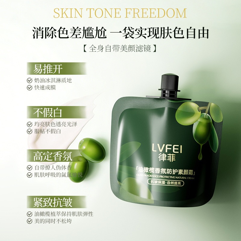 LVFEI aceite de oliva protector crema facial falsa piel fría hidratante transparente impermeable anti sudor exclusivo transfronterizo