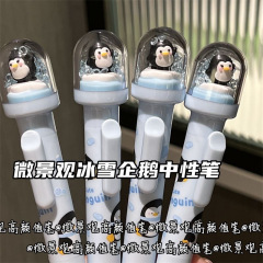 可奇微景观企鹅冰盖速干按动中性笔高颜值可爱卡通刷题黑色0.5mm