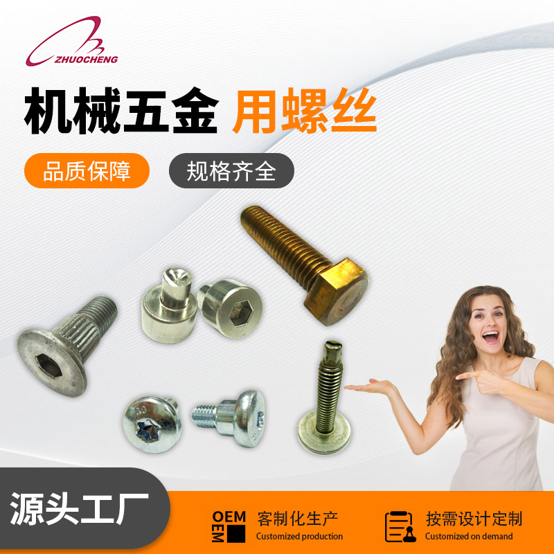 机械五金碳钢不锈钢控车床铣床CNC六角加长螺母螺丝机械灯具螺栓