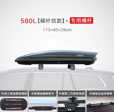 Roof box | Suv Sedan Mpv Universal - no-punching-required-580l-carbon-fiber-pattern-box-upgraded-model-special-silent-crossbar