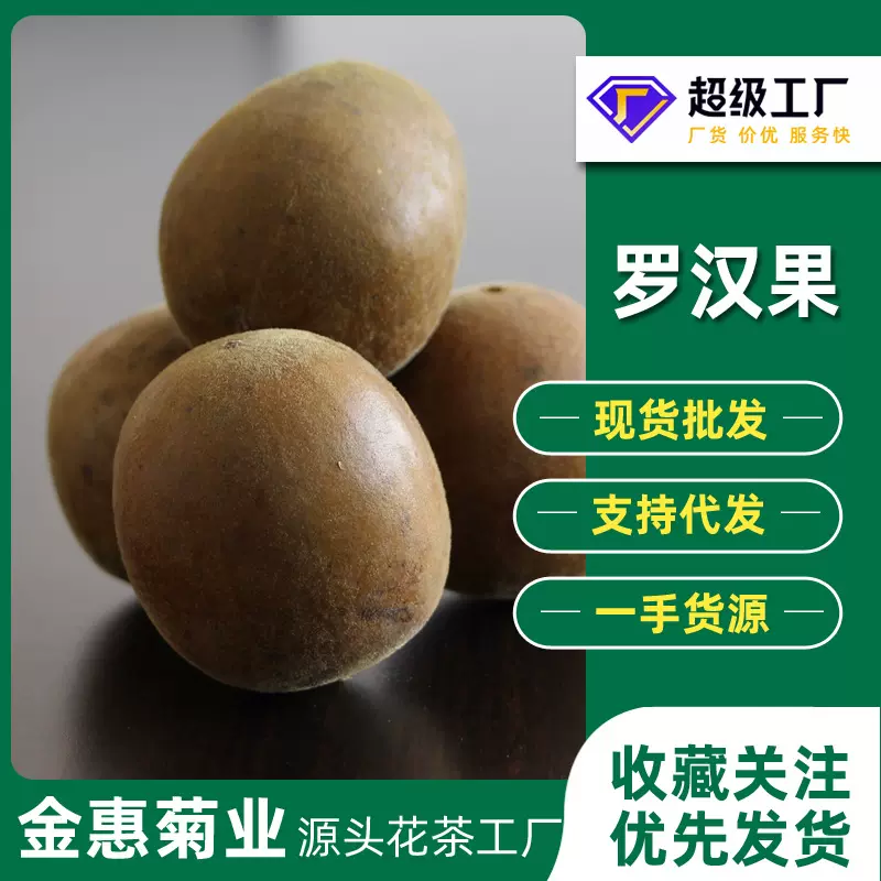 批发散装广西罗汉果大果小果桂林脱水罗汉果茶新货花果茶直供代发
