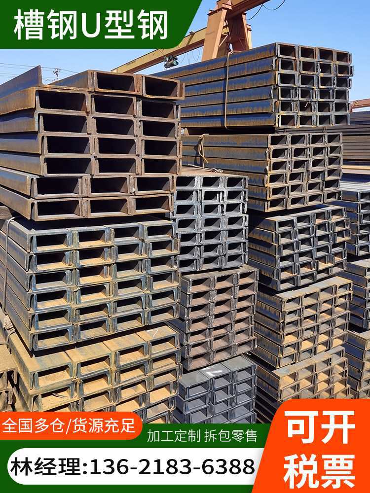 槽钢U型钢10号12镀锌8#5槽钢条钢梁型材钢不锈钢国标U型C型钢钢槽