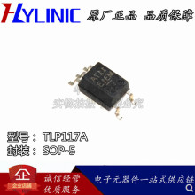 TLP117A 贴片SOP-5 1117A 电管耦合器 全新现货TOSHIBA/东芝