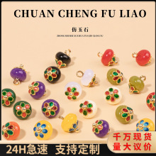 旗袍扣仿玉石金属花托纽扣复古唐装汉服装饰扣子树脂玉珠纽扣