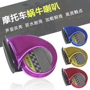 Cross-border hot selling car electric horn 510hz12V whistle treble single edge sealing with cover snail waterproof Horn