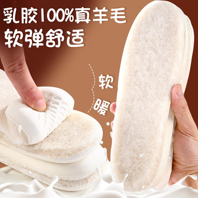 100%羊毛保暖鞋垫加绒加厚透气吸汗软弹乳胶舒适减震久站防痛冬季|undefined