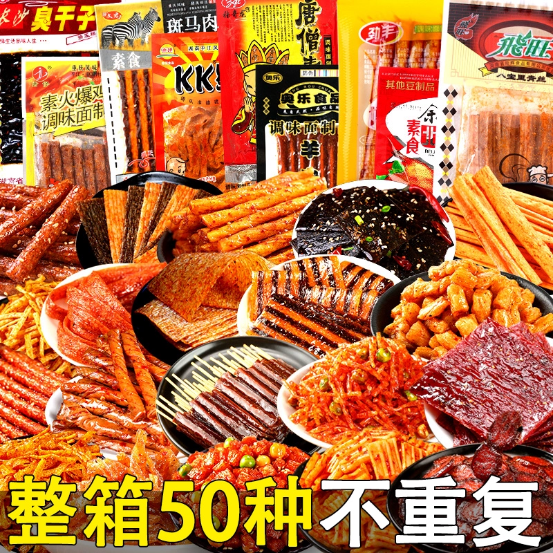 [麻辣混合辣条大礼包8090后儿时怀旧小时候童年五毛零食小吃小滑头]