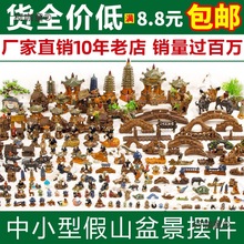 吸水石上水石假山山水盆景装饰品小摆件配件小型微景观造景麦太保