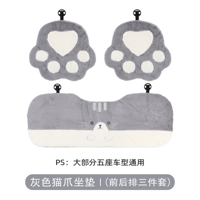 for Autumn and Winter Comfortable – Seat cushion, seat cover - cats-paw-cushion-gray-three-piece-set