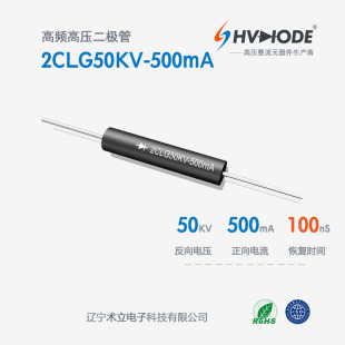 ֱ�߰l�O���������2CLG50KV-500mA�߉����O�� 500mA 100nS���l