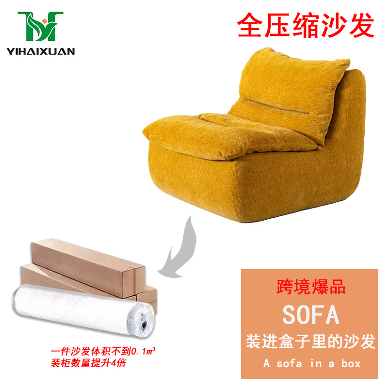 Sofá perezoso comprimido bolsas de plumón sofá desmontable pequeño tipo de casa sala de estar ventana flotante silla de ocio cómodo sofá pequeño