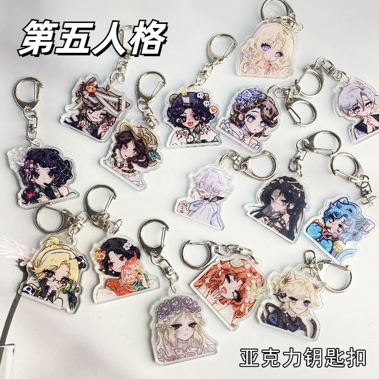 严选第五人格红蝶古董商守夜人个性钥匙扣书包挂件钥匙链网红挂饰
