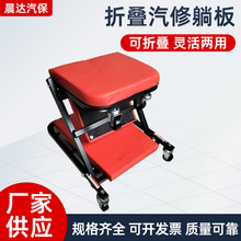 修车躺板多功能折叠两用修车凳36寸40寸两用黑红款修车躺板工作凳