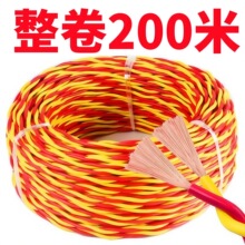 电线花线2芯1.5/2.5平方室外广告LED灯头监控线电车充电线电源线
