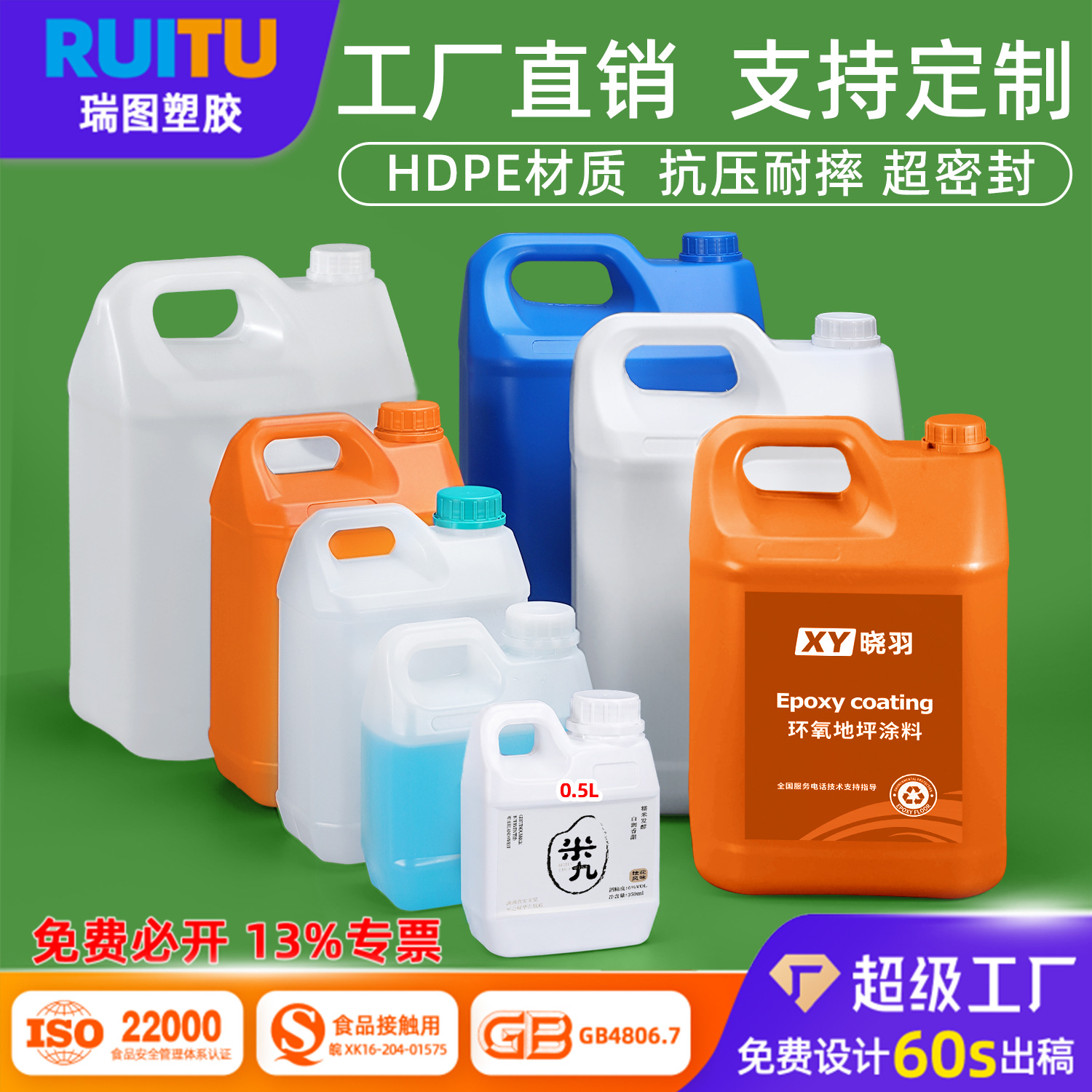 2.5l消毒液酒精方桶5升香精塑料桶3kg化工桶10公斤料包装方桶扁壶
