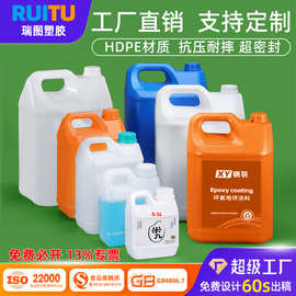 2.5l消毒液酒精方桶5升香精塑料桶3kg化工桶10公斤料包装方桶扁壶