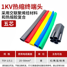 1kv��s��|�K���^5.1��25-50mm2�� ��ȟ�sʽ��|�K���^ ��о