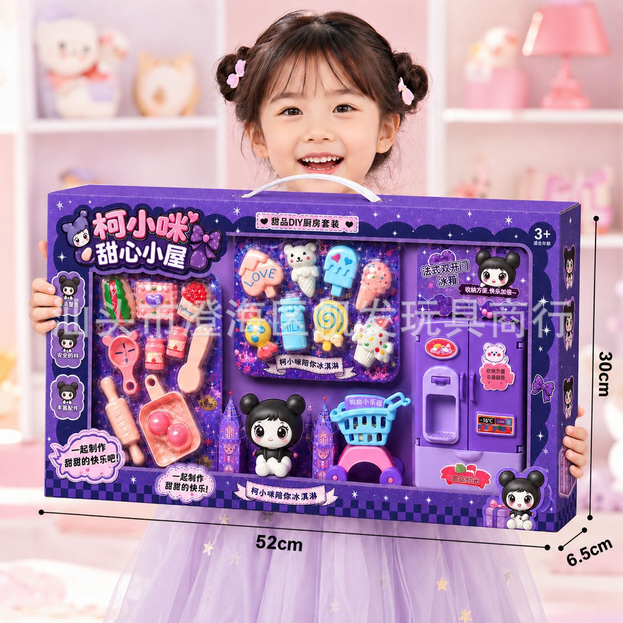 코샤오미 주방 냉장고 디저트 세트