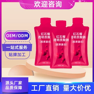 雨生红球藻油微囊粉袋装口服液生产厂家 虾青素油软胶囊OEM代加工
