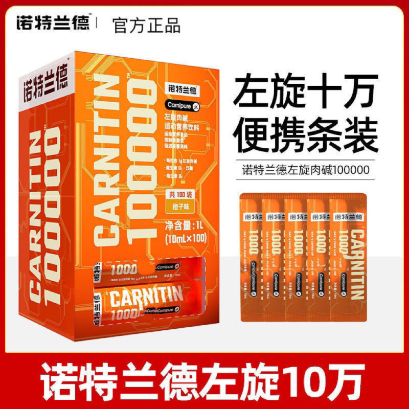 Notland L-Carnitine 100,000 L-Carnitine 100 Bags Sports Fitness Portable Pack High Content Nutrition