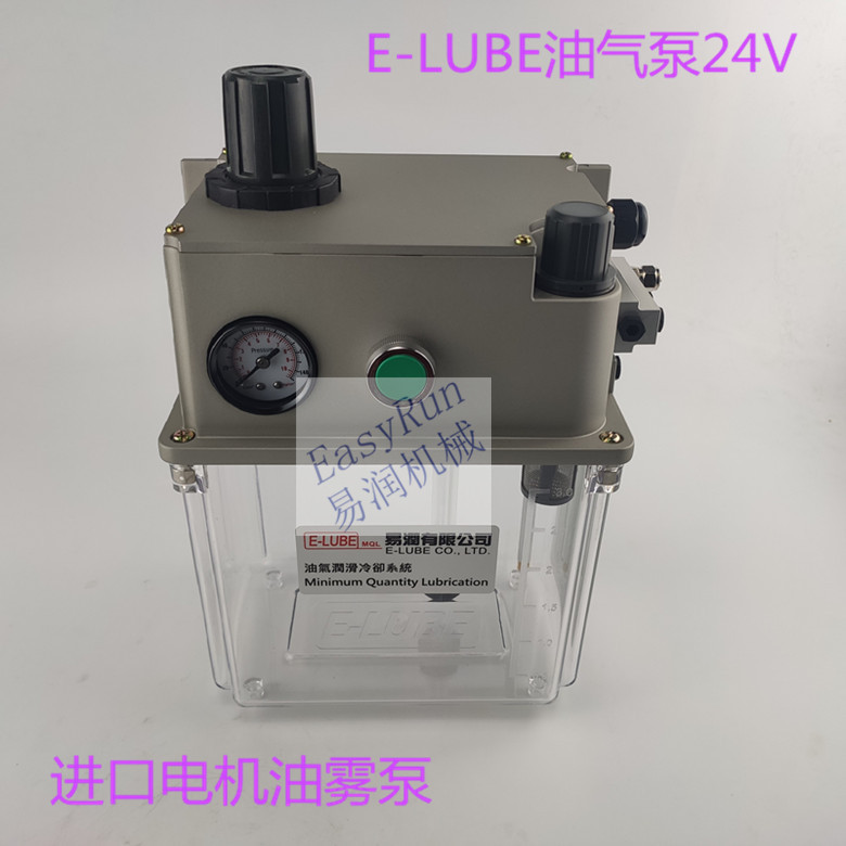 3升油气润滑喷雾装置刀具冷却/24V油壶微量润滑E-LUBE机床喷雾
