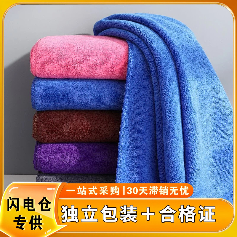 Microfiber Car Wash Towel with Certificate, Can Be Invoiced, Cleaning Towel, Household Cleaning Cloth, Car Wiping Cloth, Absorbent and Thickened