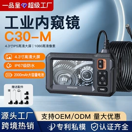 内窥镜;显微镜;耳勺、洁耳器