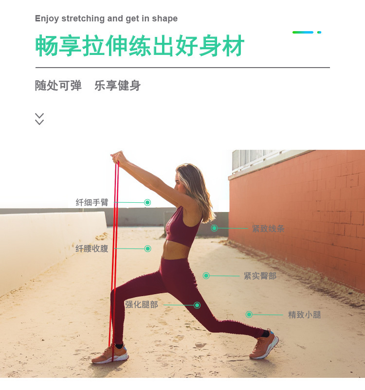 Yoga elastic band, latex resistance band, fitness equipment, strength training, stretch support band, body shaping equipment