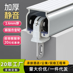 2.6mm窗帘轨道双轨直轨铝合金滑轨合金轮滑道加厚静音窗帘轨道
