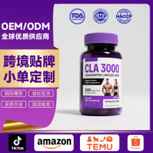 贴牌OEM共轭亚油酸软胶囊CLA绿茶左旋肉碱甘氨酸镁白芸豆绿茶肉碱