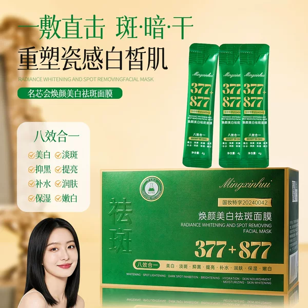 Mingxinhuai 377+877 Rejuvenating Whitening and Spot-Removing Facial Mask, Hydrating, Moisturizing, Brightening Skin Tone, Smear-On, No-Rinse Mask
