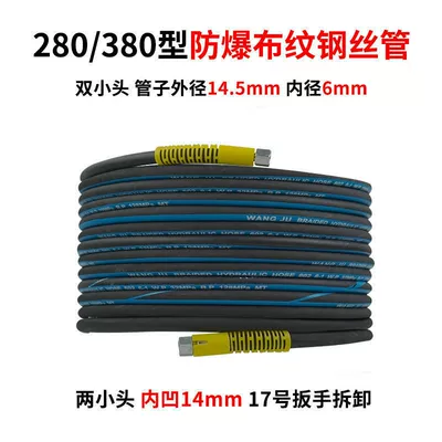 Cat 380 Cleaning Machine Accessories, High pressure car wash water gun - 6m-280380-high-pressure-textured-steel-wire-pipe-double-small-head