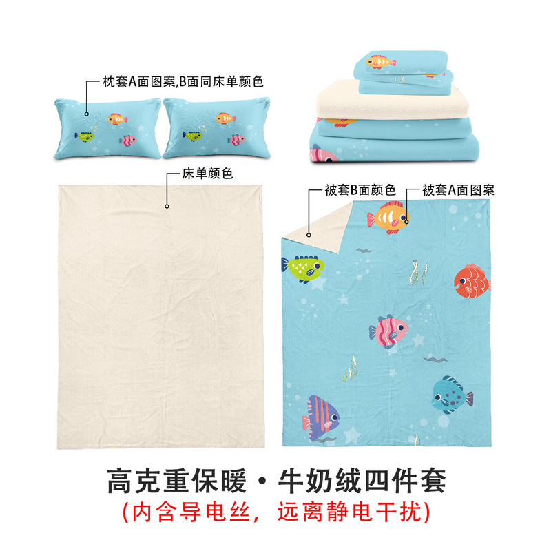 a类母婴级牛奶绒四件套男女生床单被套学生宿舍加厚床笠款四件套|undefined