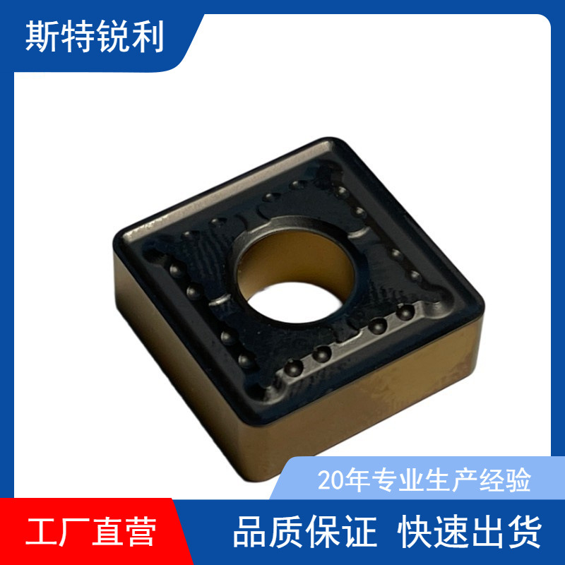 双色正方形车刀片 数控车削刀片重载切削刀片数控车刀片SNMG1906
