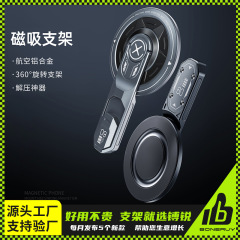 新双面磁吸手机指环支架强磁360旋转桌面折叠便携背贴支撑架