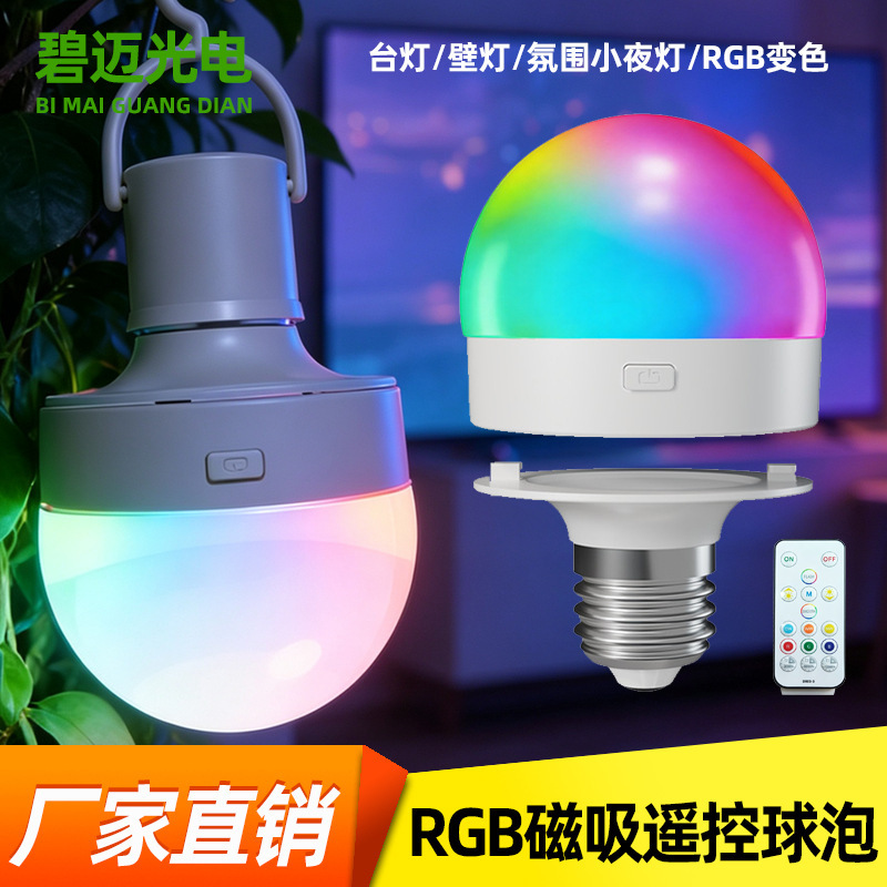 Cross-Border Rechargeable Light Bulb with Remote Control Dimming, Battery-Powered Light Bulb, USB Emergency Rgb Timer Lighting Bulb Cross-Border Rechargeable Light Bulb with Remote Control Dimming, Battery-Powered Light Bulb, USB Emergency Rgb Timer Lighting Bulb
