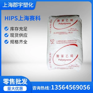 HIPS Shanghai Saike 622P Инпекция.