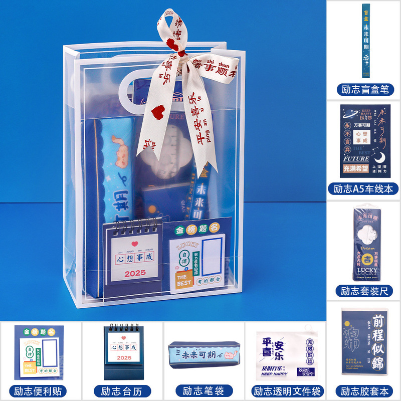小学生奖励古风礼品实用仪式感文具奖品盲盒初中全班励志开学礼物|undefined