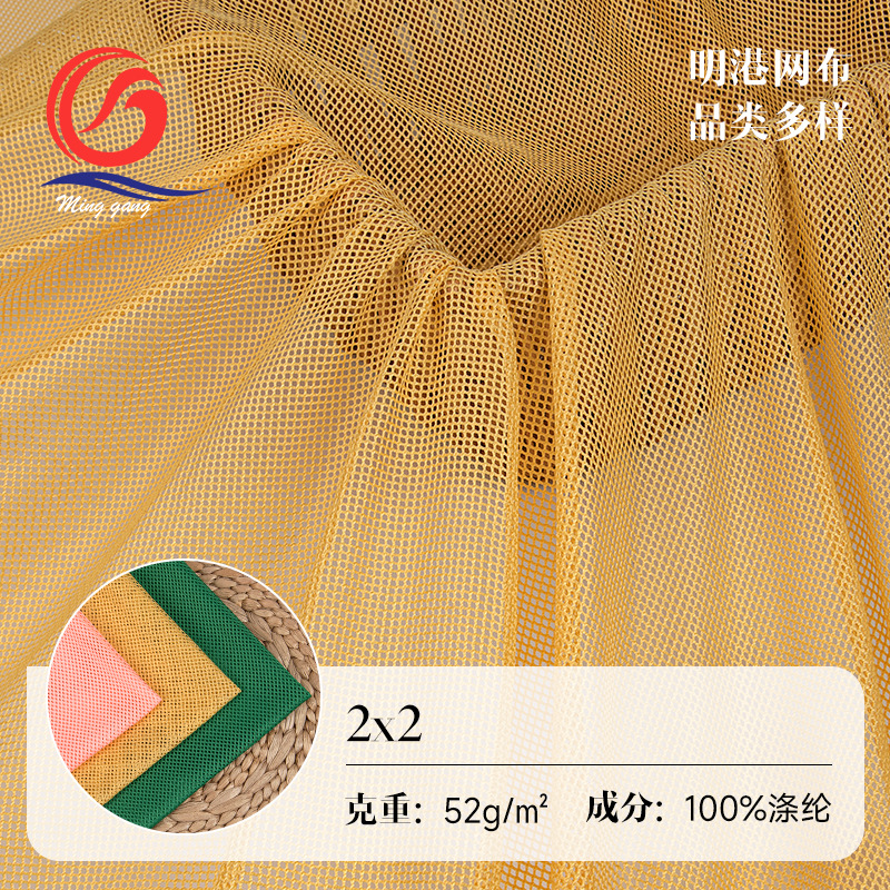 75D四角网布2x2菱形网布网纱 52g校服服装里布辅料经编网眼面料