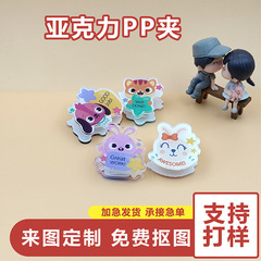 アクリルppクリップクリエイティブスターアニメ周辺漫画手帳クリップ少女ins風便箋クリップ卸売り制作