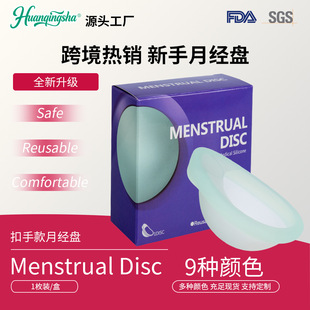 �羳Menstrual Disc���z�½��P�½����½������ֿ�S���l�Gɫ��